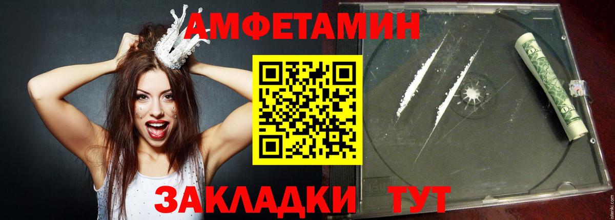АМФ 98% Псков