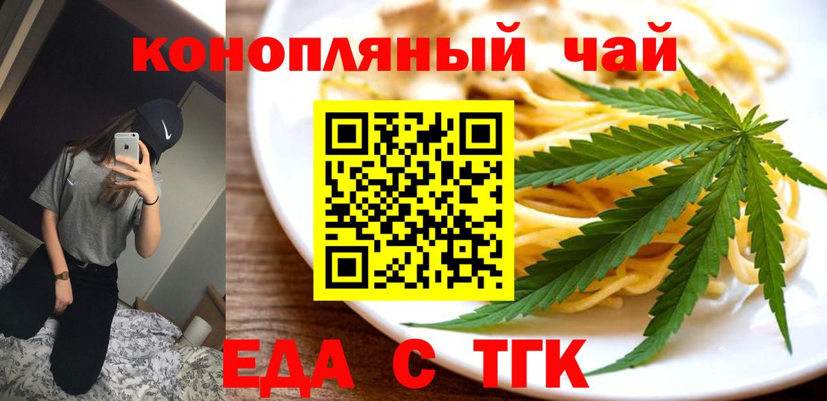 Печенье с ТГК конопля  Вход с VPN  Псков 