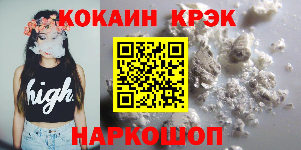 Cocaine 97% Псков