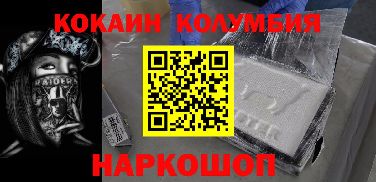 КОКАИН  Вход с VPN  Кокаин Боливия  Псков  Cocaine Боливия 