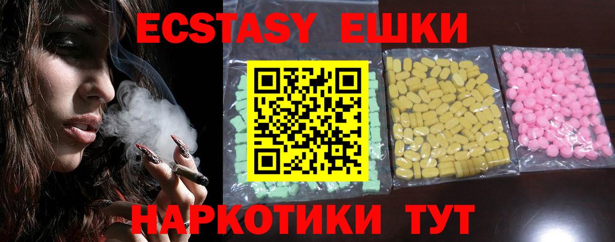Экстази VHQ  Вход с VPN  Ecstasy  Псков  Ecstasy бентли 