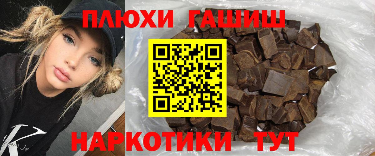 Гашиш  ГАШ гашик  Псков  Вход с VPN  ГАШИШ хэш 