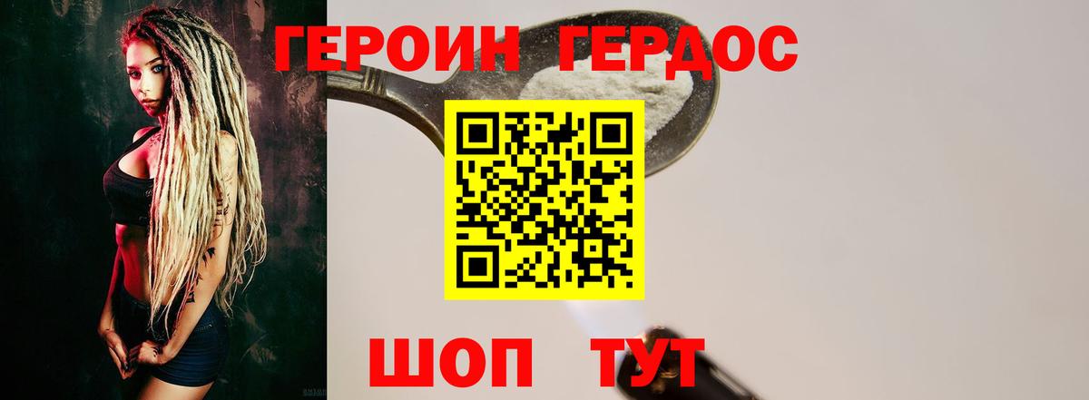 Героин гречка  Вход с VPN  Героин  Псков 