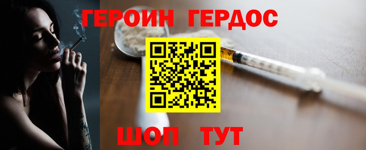 ГЕРОИН Афган Псков