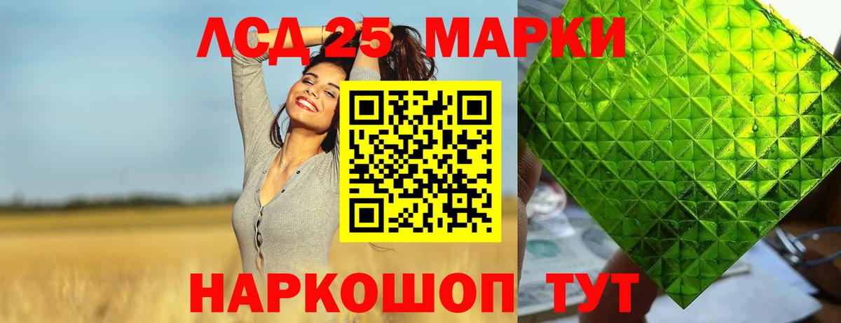 Лсд 25 экстази кислота Псков