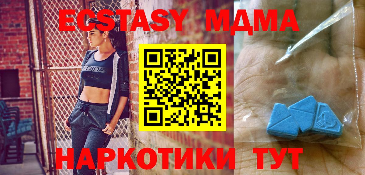 МДМА молли Псков