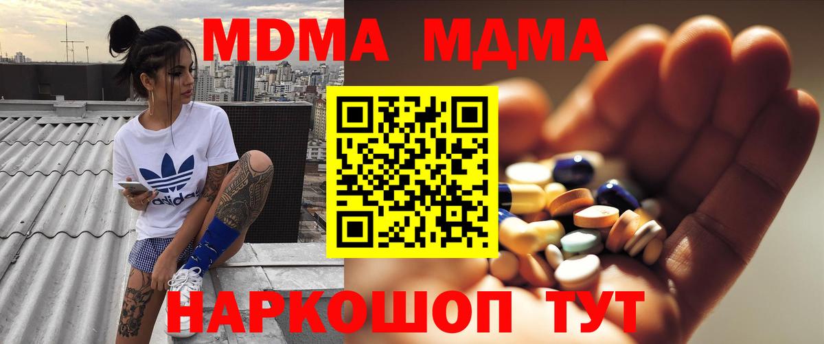 MDMA crystal  MDMA crystal  Вход с VPN  Псков 