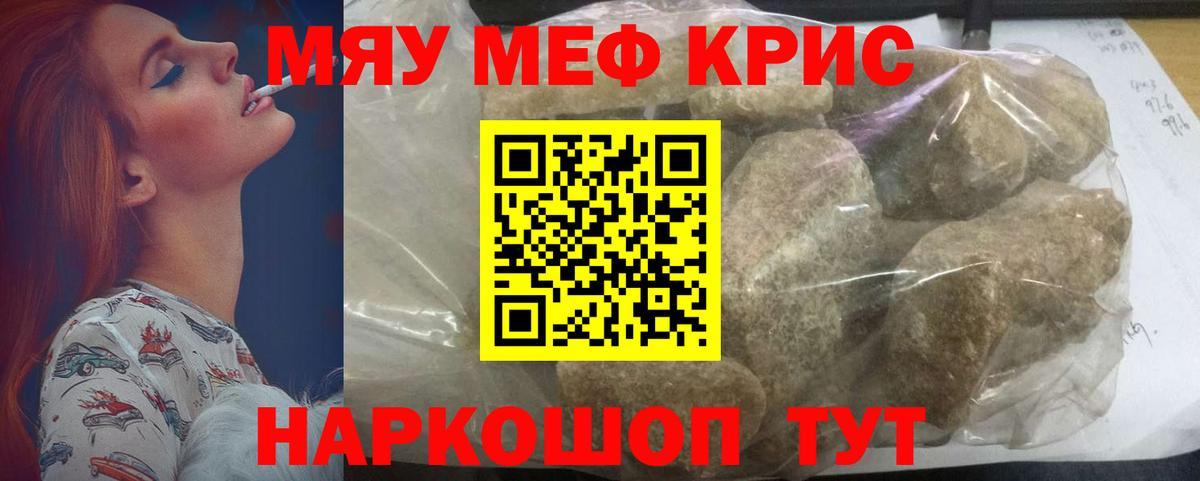 Мефедрон мука Псков
