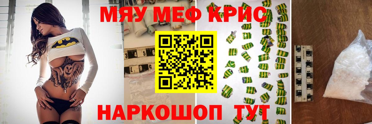 МЕФ 4 MMC  Вход с VPN  Мефедрон  Меф mephedrone  Псков 