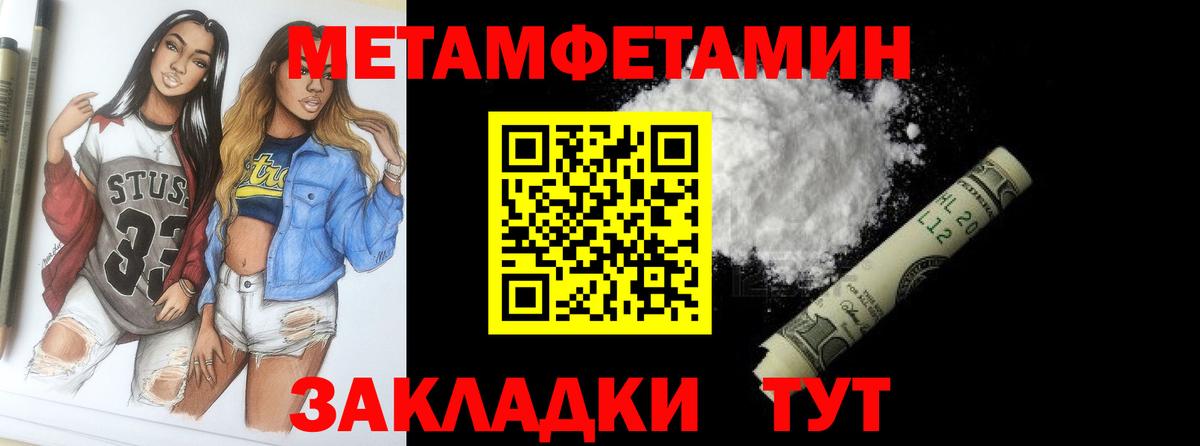 Первитин мет  Первитин мет  Псков  Вход с VPN 