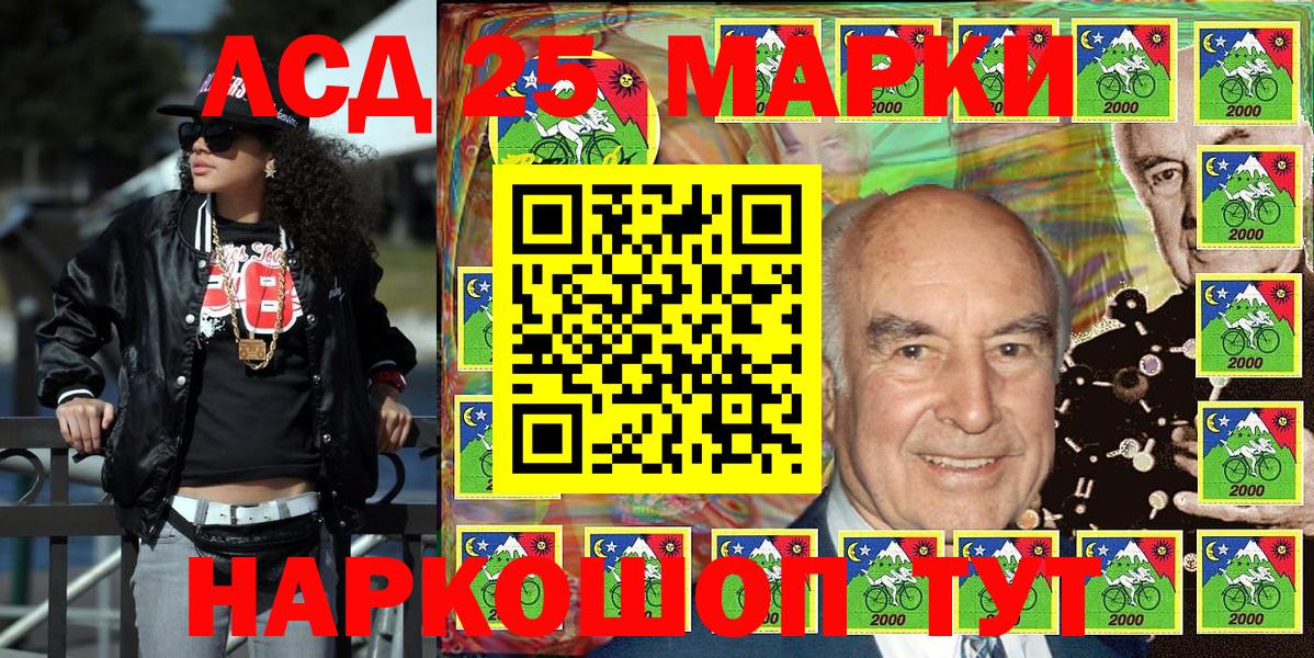 Марки 25I-NBOMe 1,5мг  Вход с VPN  Марки NBOMe  Псков 
